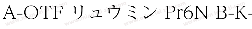 A-OTF リュウミン Pr6N B-K字体转换